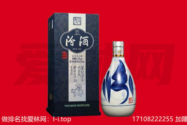 亳州市回收汾酒.jpg